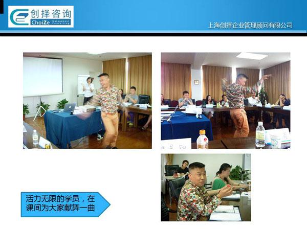 創擇教育加盟