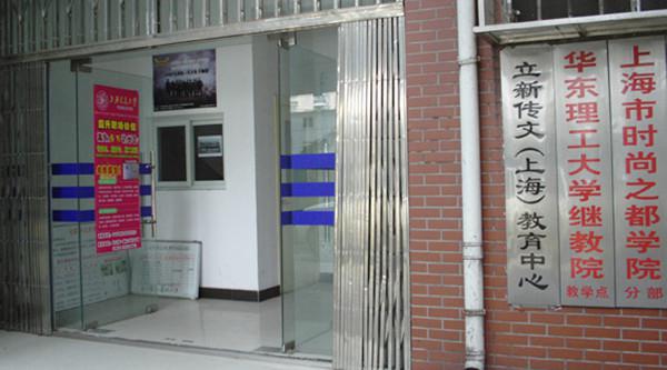 立新傳文教育加盟