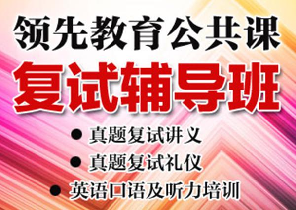 先進教育加盟