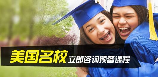 國際教育人才在線加盟