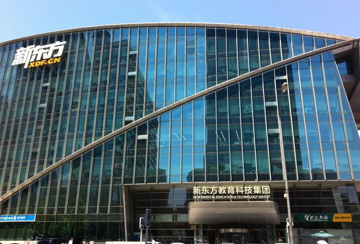 北京新東方教育加盟