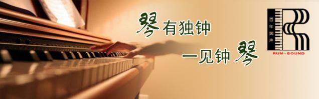 潤聲琴行加盟