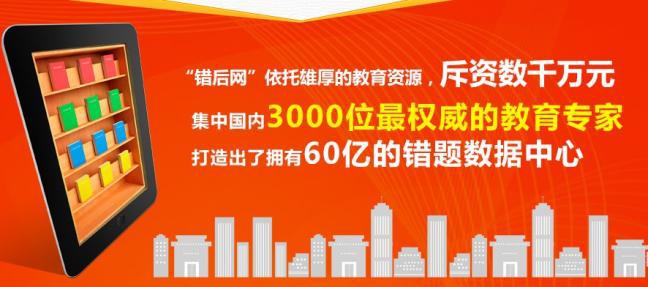錯后網加盟