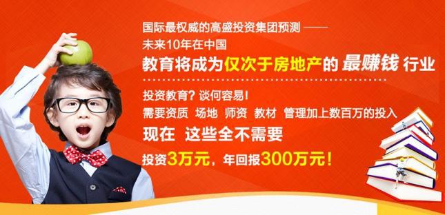 錯后網加盟