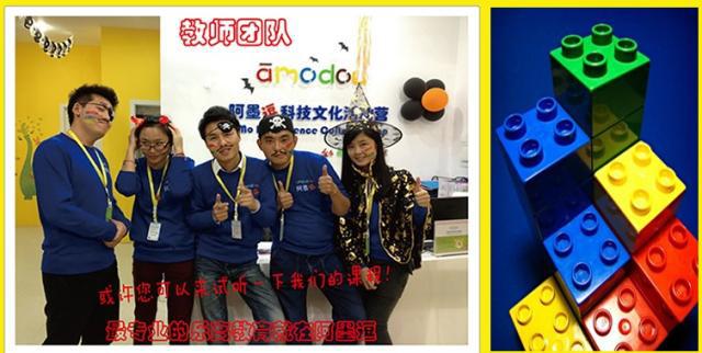 阿墨逗科技活動營以樂高的4C教學(xué)理念，依靠強大而又專業(yè)的師資力量，使用丹麥樂高教具，采用體驗式教學(xué)模式，以孩子為中心培養(yǎng)他們的動手能力、邏輯思維能力等。中心采用會員制小班化授課指導(dǎo)。給予每個學(xué)生充分的動手和體驗機會。