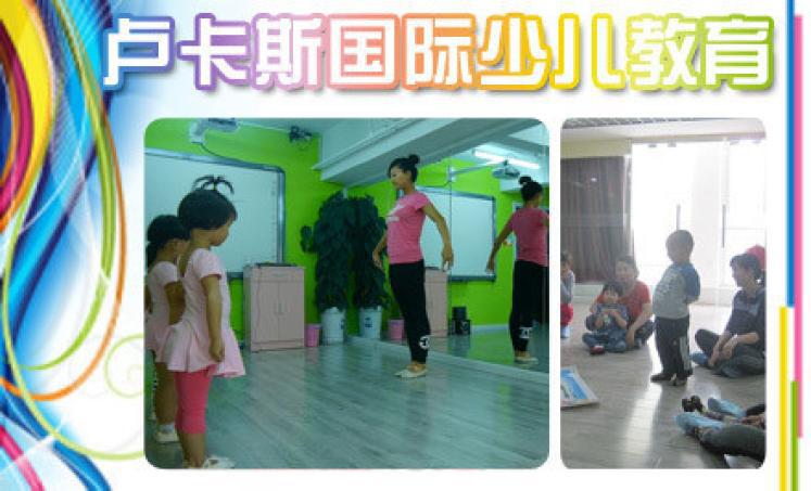 盧卡斯國際少兒教育加盟