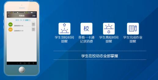 億谷智慧教育APP加盟