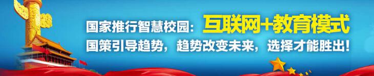 億谷智慧教育APP加盟