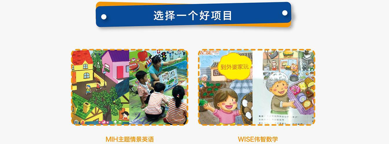 優智幼教加盟
