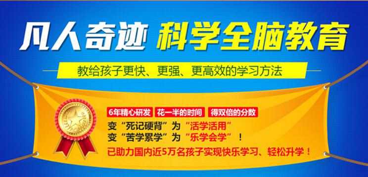 最強大腦少年營加盟