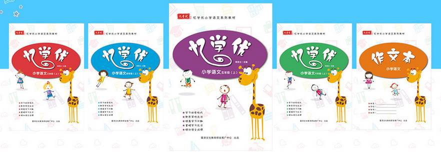 憶學(xué)優(yōu)加盟