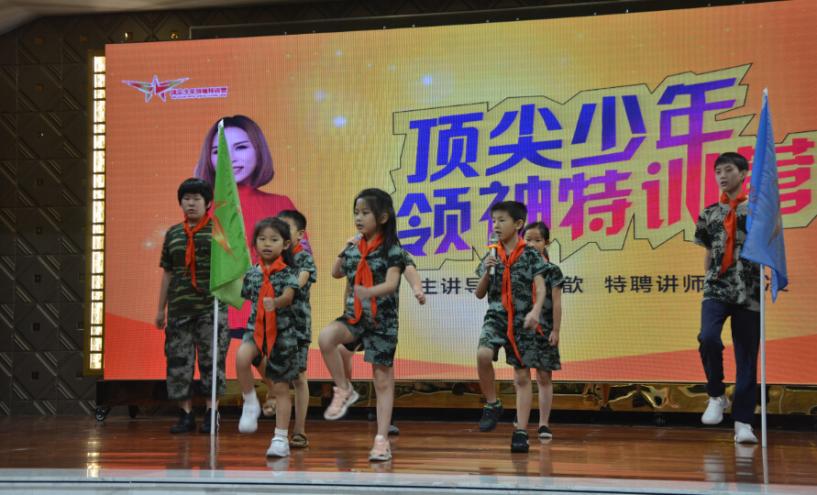 頂尖少年領袖特訓營加盟