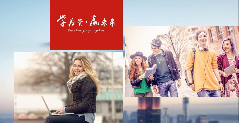 學為貴加盟