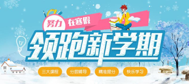 聚能教育加盟