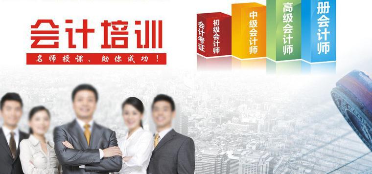 晉興會計培訓