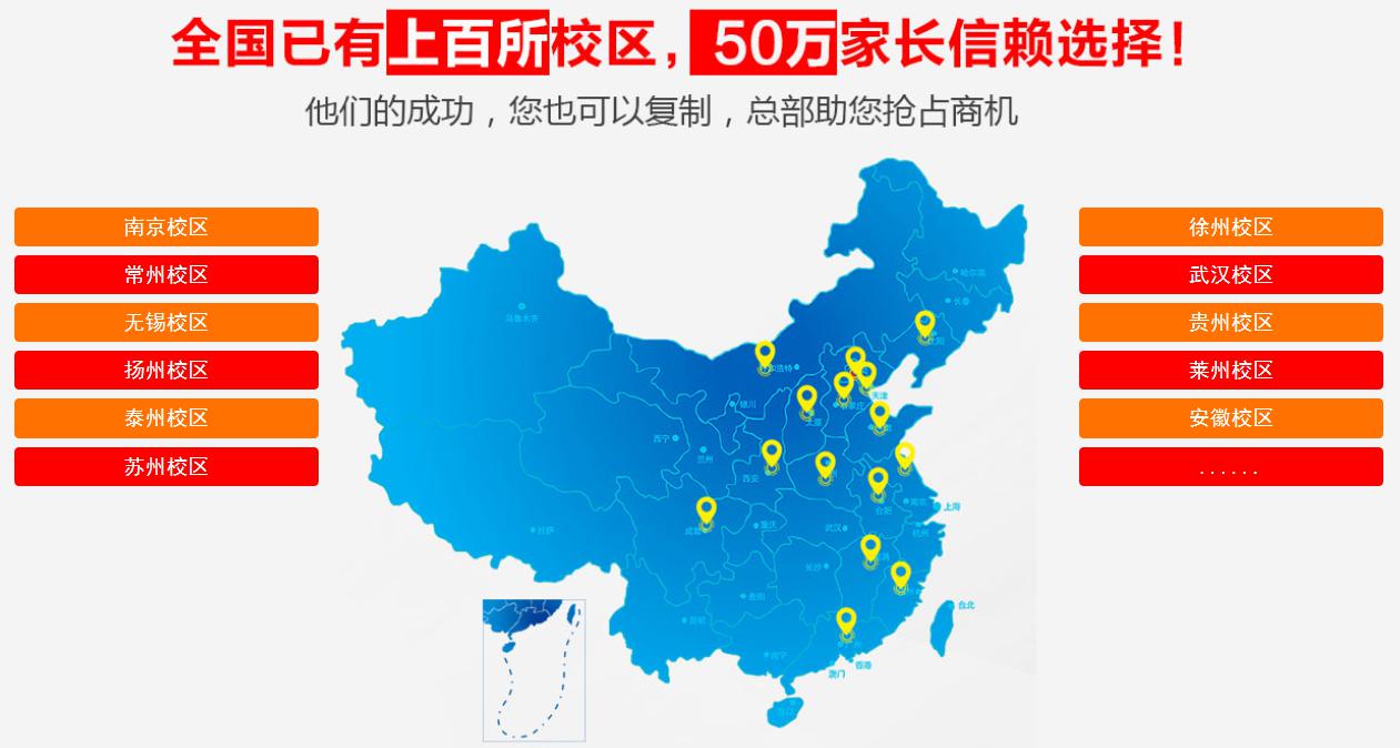 人人教育多個(gè)校區(qū)