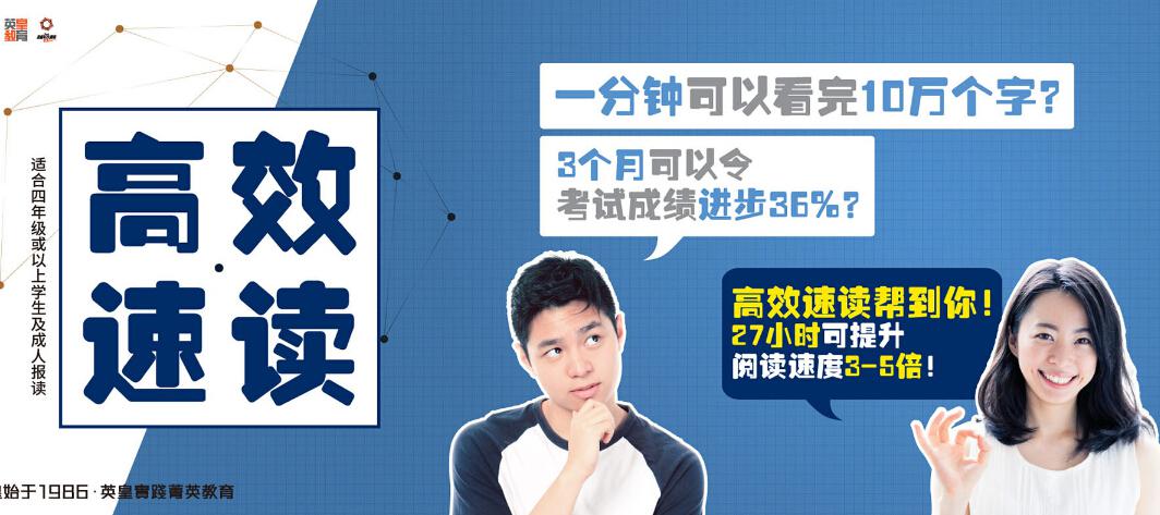 英皇教育加盟