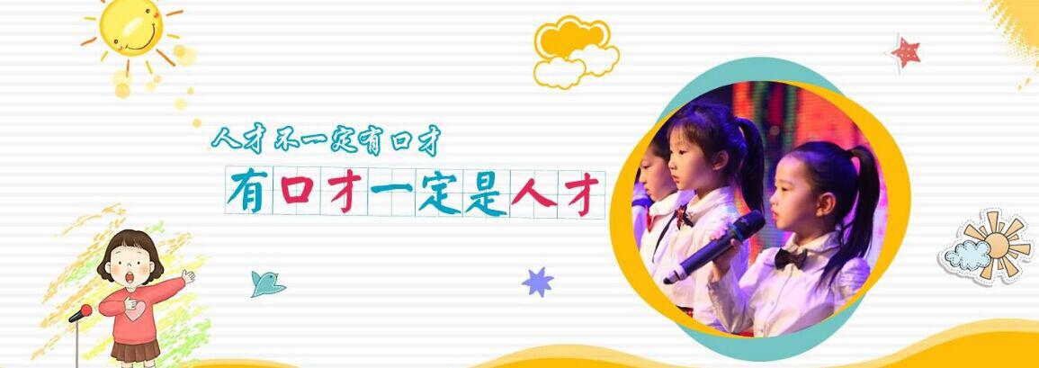 京思國際口才合作有優勢
