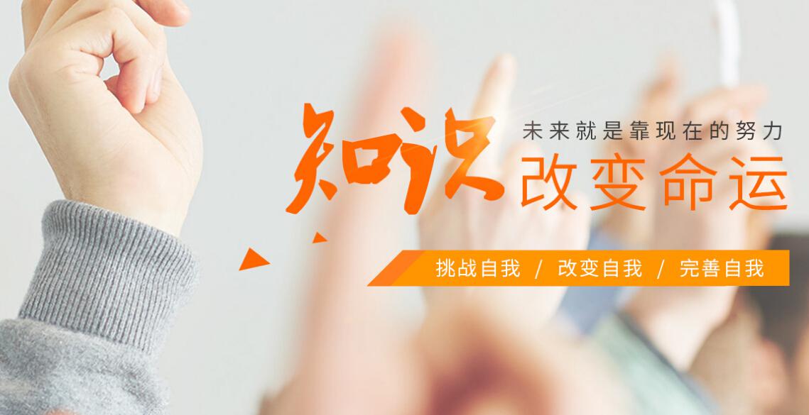 知鳥教育加盟