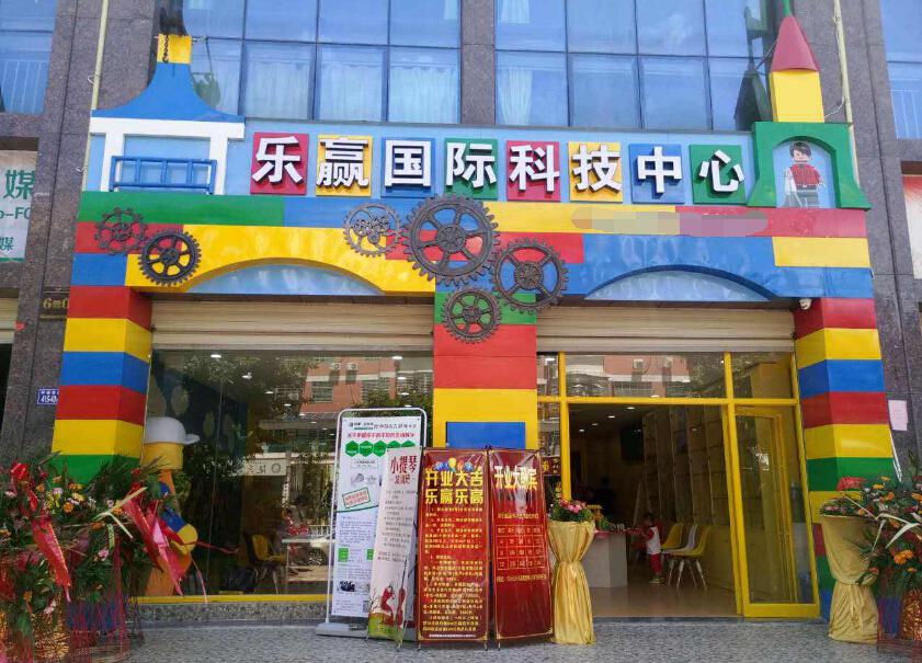 樂贏教育加盟