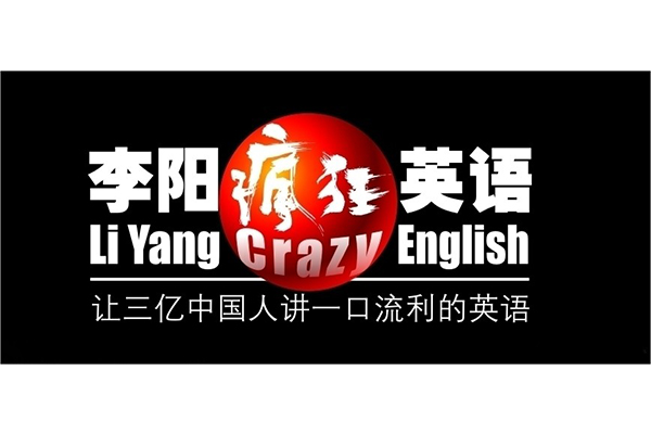 李陽瘋狂英語加盟