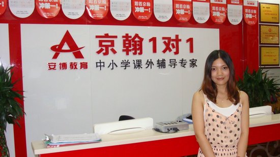 京翰教育加盟
