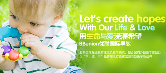 BBunion早教