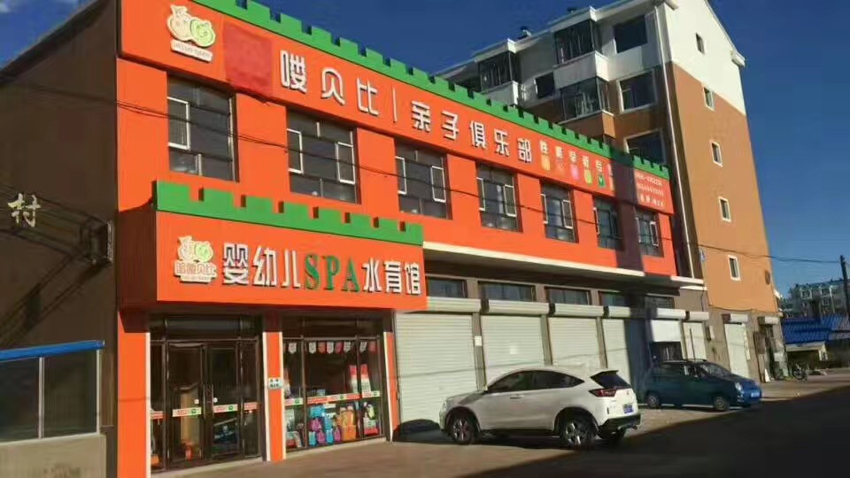 哈嘍貝比早教靠譜嗎