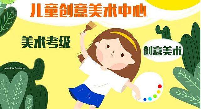 涂來涂去美術教育加盟