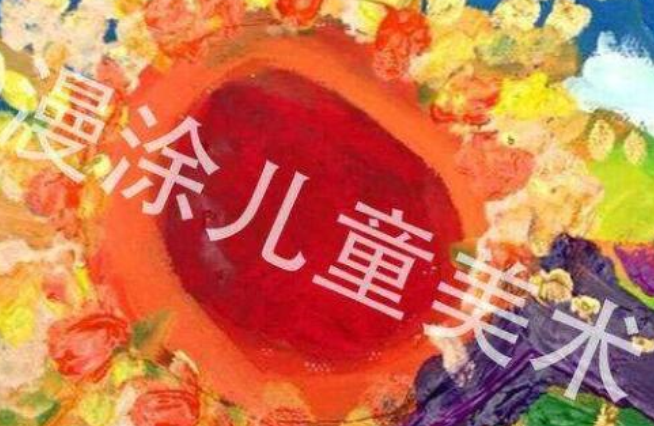 漫涂美術加盟