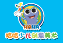 哈哈少兒創(chuàng)意美術(shù)生意紅火嗎？加盟流程具體有哪些?