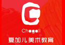 夏加兒美術(shù)教育好嗎？加盟夏加兒能不能賺錢