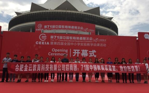 金云教育加盟