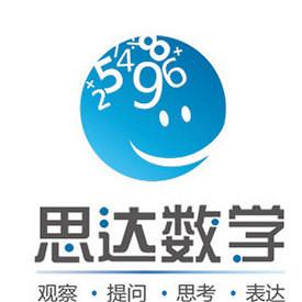 思達數學