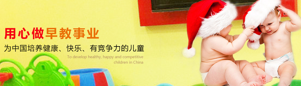 哈嘍貝比早教加盟.jpg