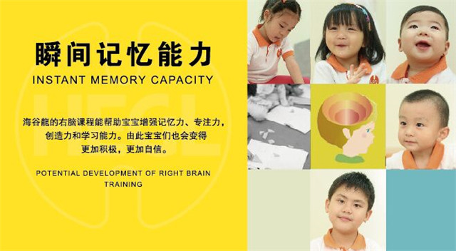 海谷龍教育加盟_海谷龍教育加盟費用_海谷龍教育加盟流程_3