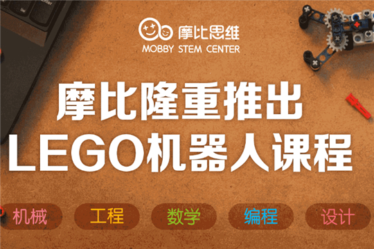 摩比思維館加盟.jpg