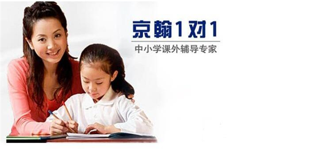 京翰教育加盟.jpg