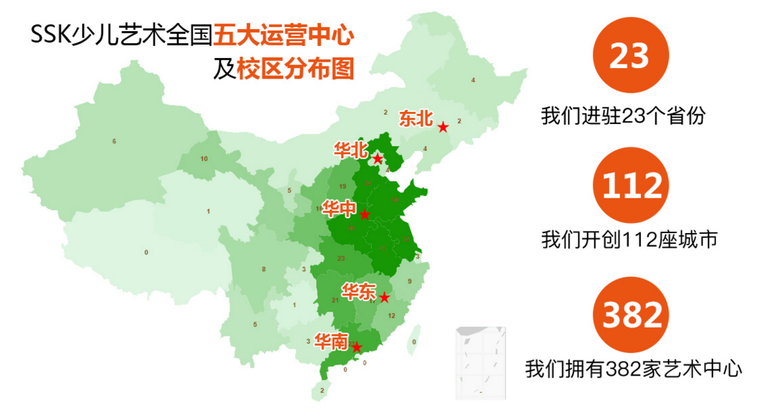 SSK藝術(shù)教育加盟