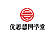 優(yōu)思慧國學(xué)堂