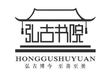 弘古書院