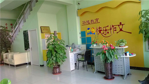 快樂作文加盟支持