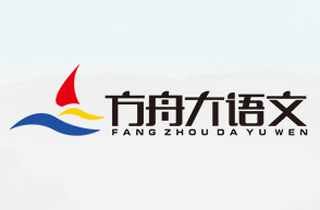 方舟大語文