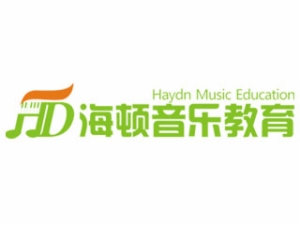 海頓音樂教育
