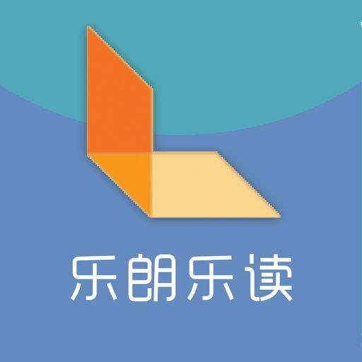 樂朗樂讀