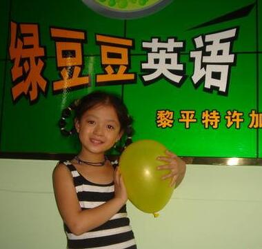 綠豆豆英語