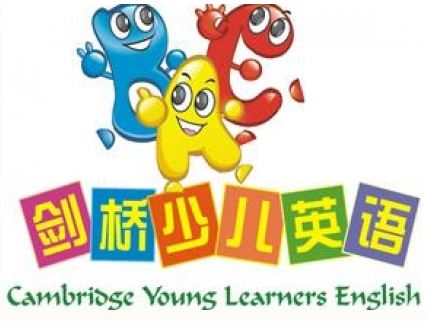 劍橋少兒英語(yǔ)