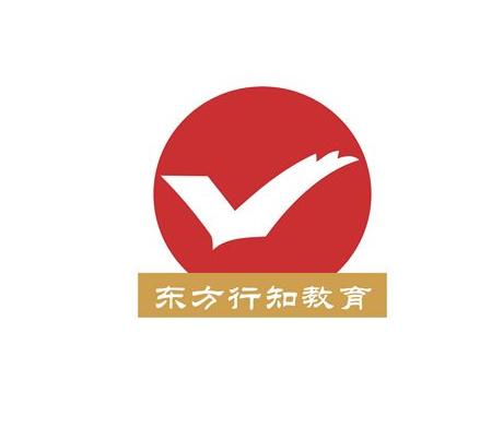 東方行知