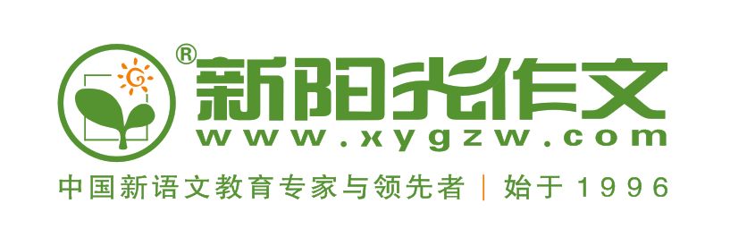 新陽(yáng)光作文