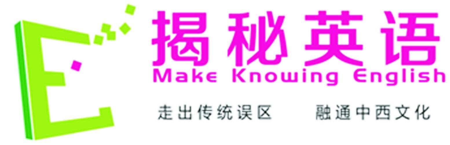 揭秘英語(yǔ)